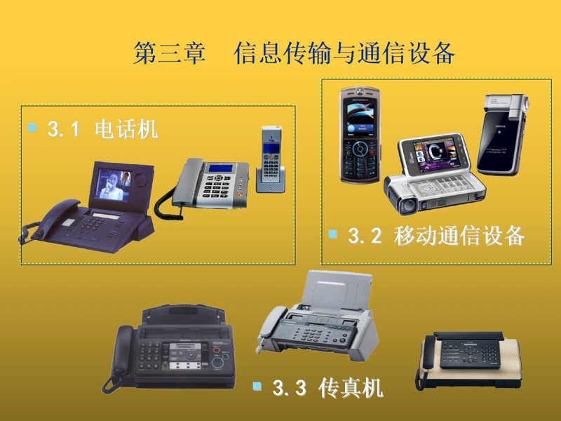 系统集成行业的发展动态